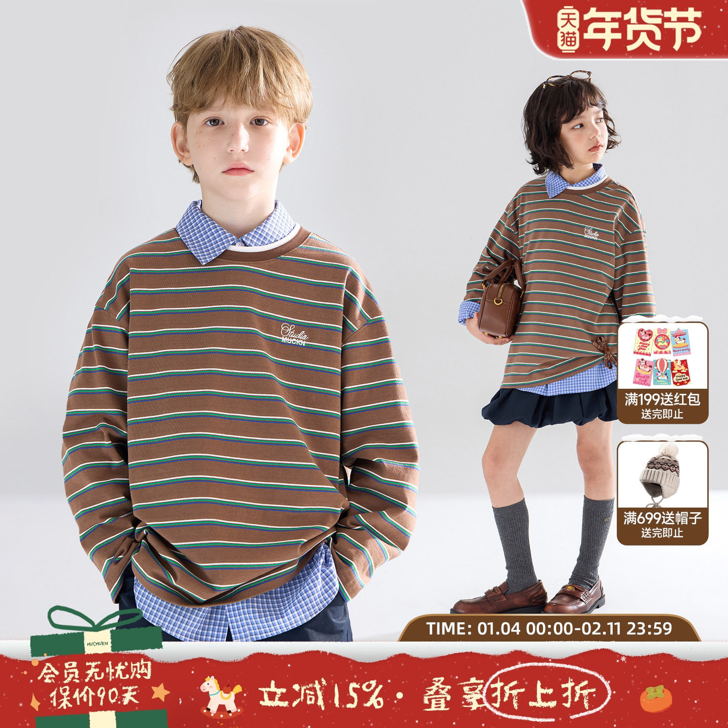 MUCMUKN童装秋装新款纯棉假两件条纹长袖T恤上衣男女童百搭打底衫,童装/婴儿装/亲子装,T恤,淘宝优惠券,粉丝福利购,淘宝优惠卷