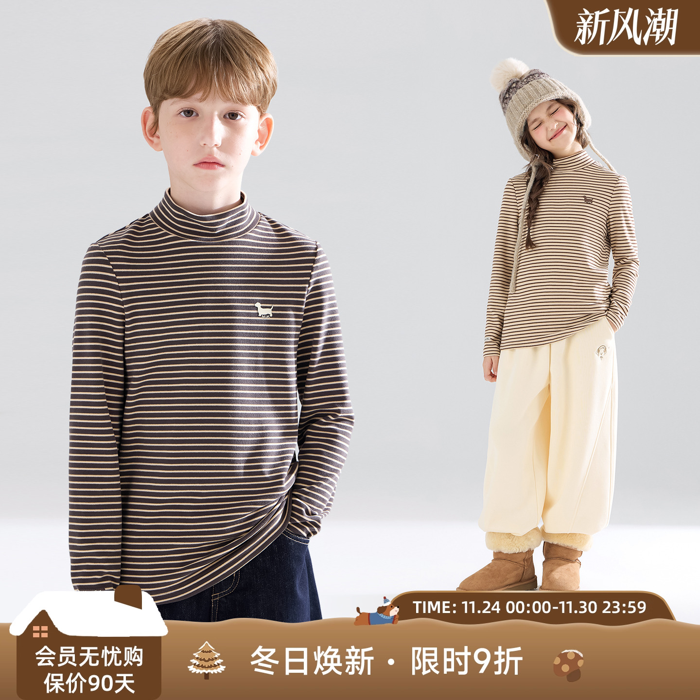 软软松果小狗 冬日小暖炉条纹打底衫