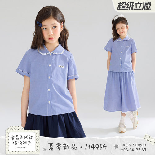 MUCMUKN【Miu式甜心】高支全棉学院花边领格子衬衫腰裙套装女童夏