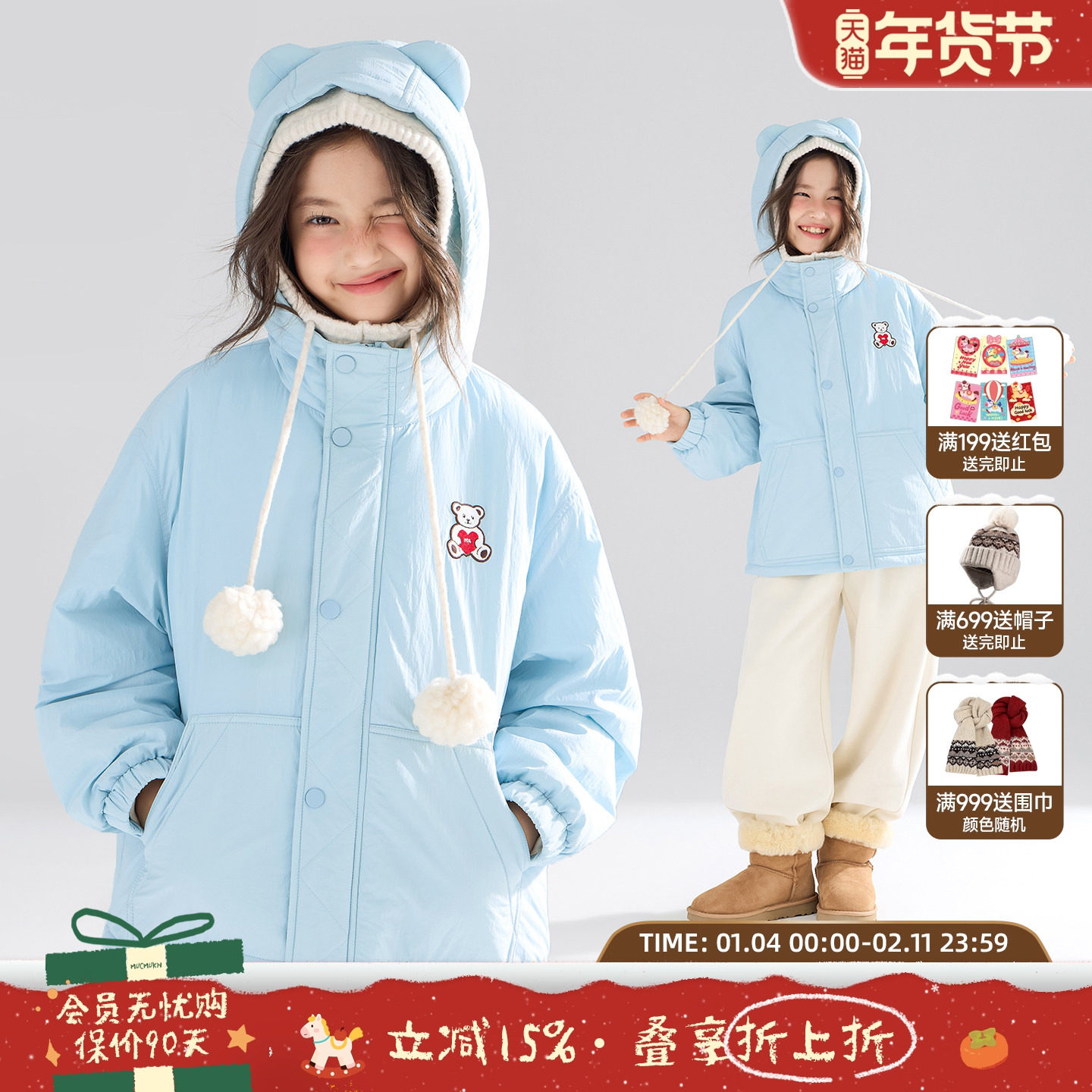 MUCMUKN【雪球小熊】3M新雪丽棉服保暖外套百搭休闲女童冬季新款,童装/婴儿装/亲子装,棉袄/棉服,淘宝优惠券,粉丝福利购,淘宝优惠卷