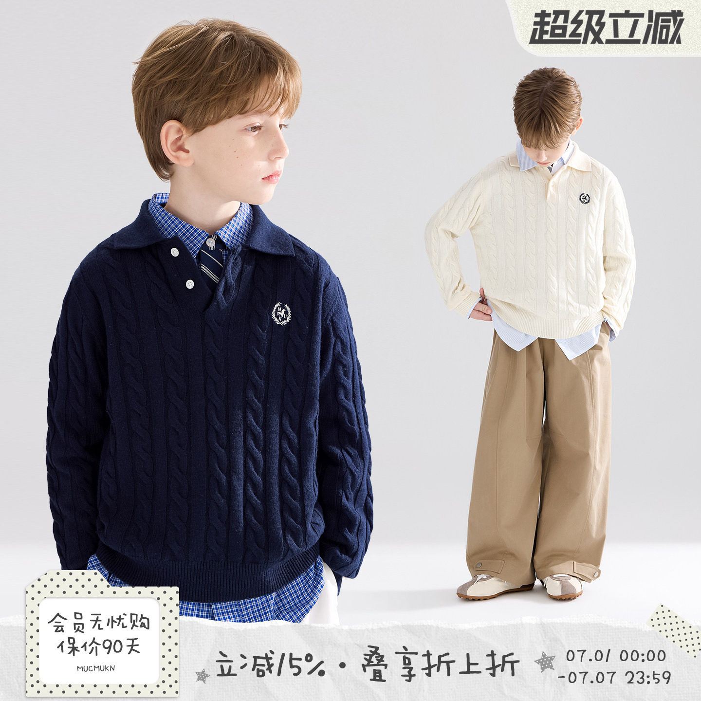 MUCMUKN【拉夫假日】复古麻花羊毛混纺polo领学院毛衣男女童26春