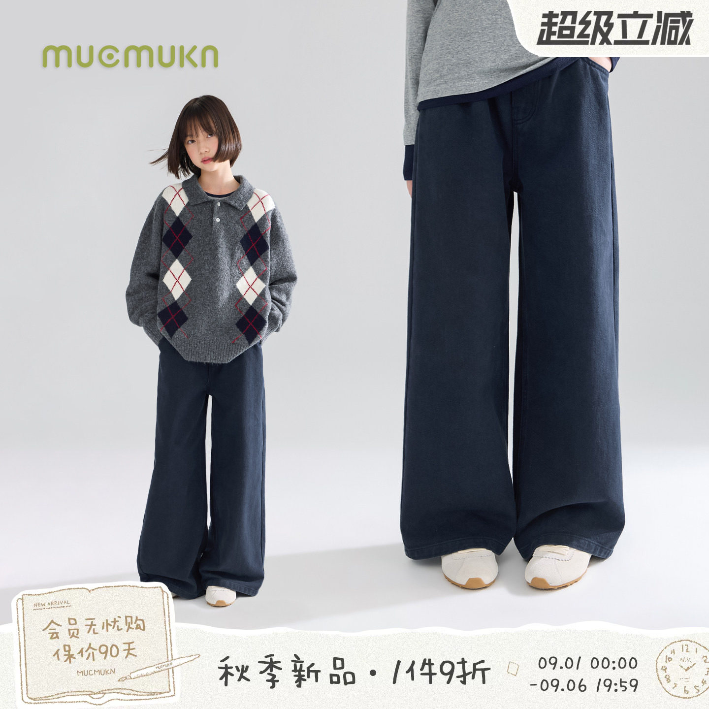 MUCMUKN【悠闲周末】软软全棉牛仔松弛百搭直筒休闲裤男女童26秋图片