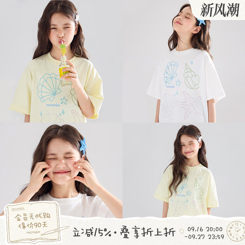 MUCMUKN【海岛之夏】sorona光盾凉感贝壳海星烫钻短袖T恤女童夏装										