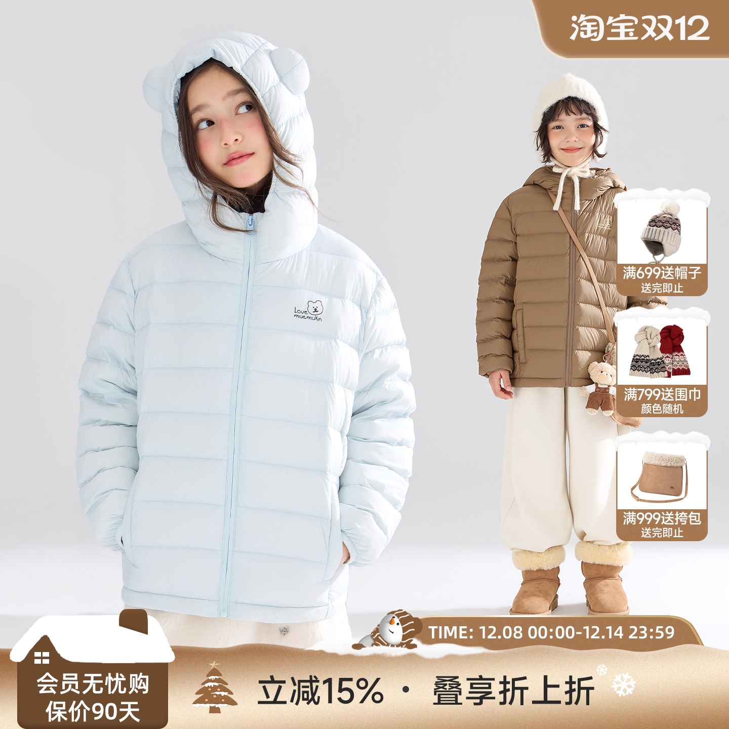 奇妙北极熊世界  轻量三防羽绒服外套