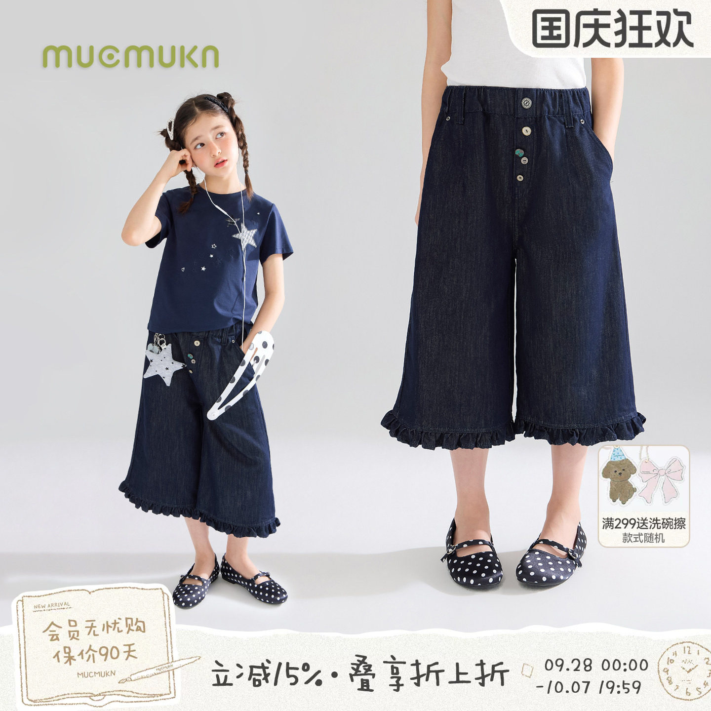 MUCMUKN【百搭一夏】复古原牛软牛仔花边七分裤轻亚风女童26夏新图片