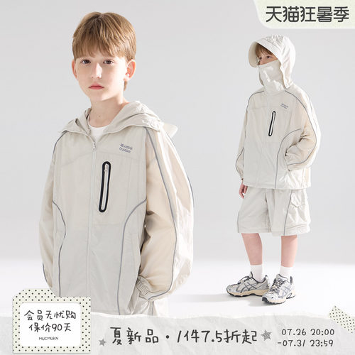 MUCMUKN【机能防护】UPF50+原纱防晒衣护脸外套短裤套装男童26夏