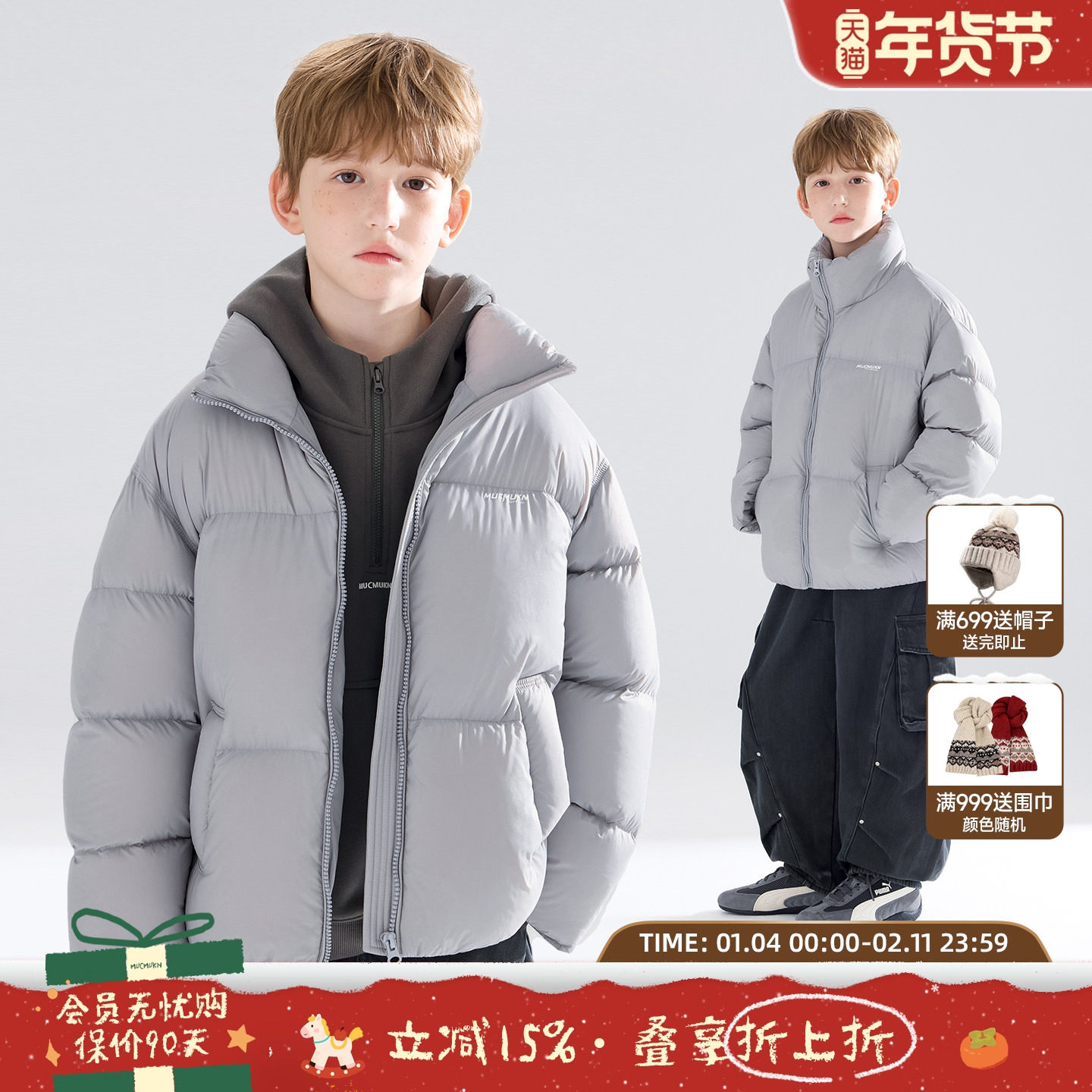 MUCMUKN【三防安心绒】潮牌高级灰羽绒服90白鸭绒男童25冬新外套,童装/婴儿装/亲子装,羽绒服,淘宝优惠券,粉丝福利购,淘宝优惠卷