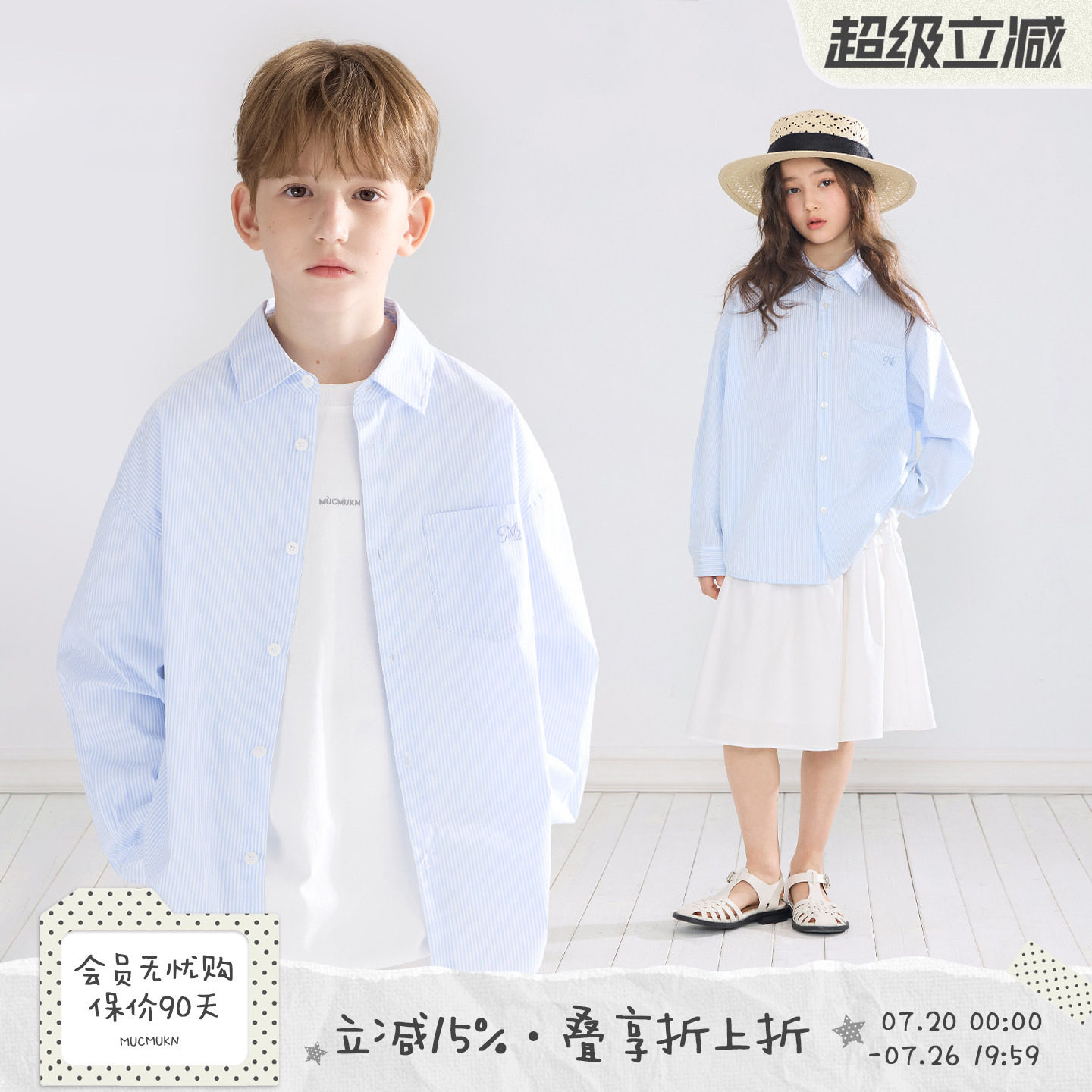 MUCMUKN【秋日海风】经典百搭叠穿蓝白条衬衫亲肤透气棉男女童秋