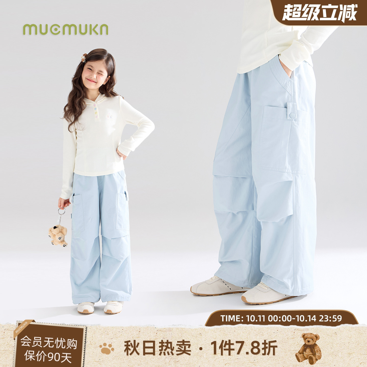 MUCMUKN童装 秋装新款裤子宽松抗皱阔腿长裤工装裤女童百搭休闲