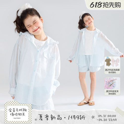 清爽柠檬薄荷冰 甜美条纹物理防晒装