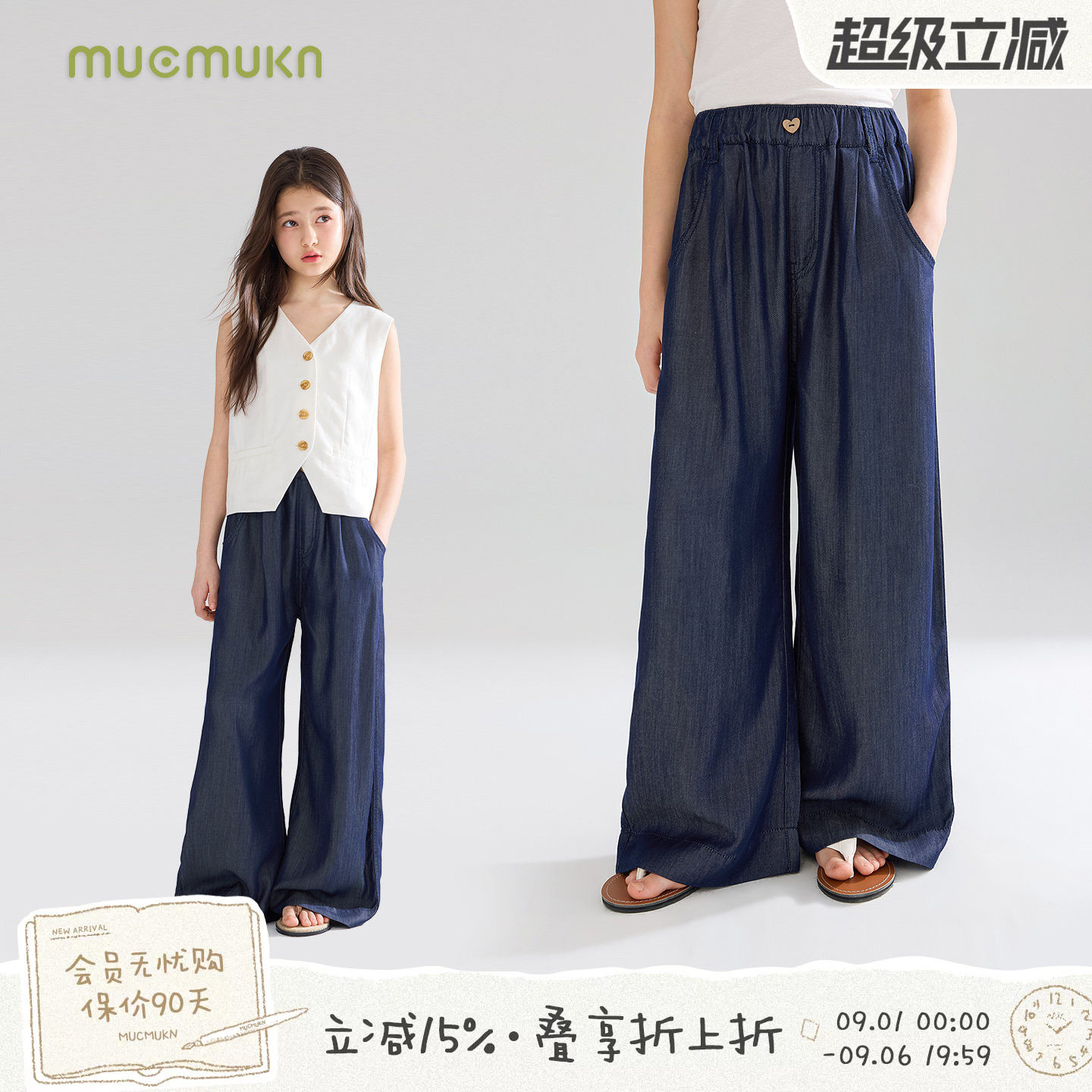 MUCMUKN【100%莱赛尔天丝】凉感透气不褪色阔腿牛仔裤女童26夏图片