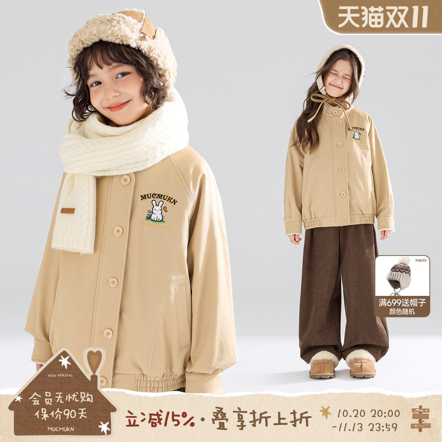 MUCMUKN【彼得兔小屋】学院风绣花立领毛绒复古休闲外套女童冬新