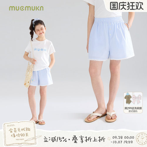 MUCMUKN【Hawaii度假】凉感棉锦抗皱蓝白条花边短裤女童26夏新