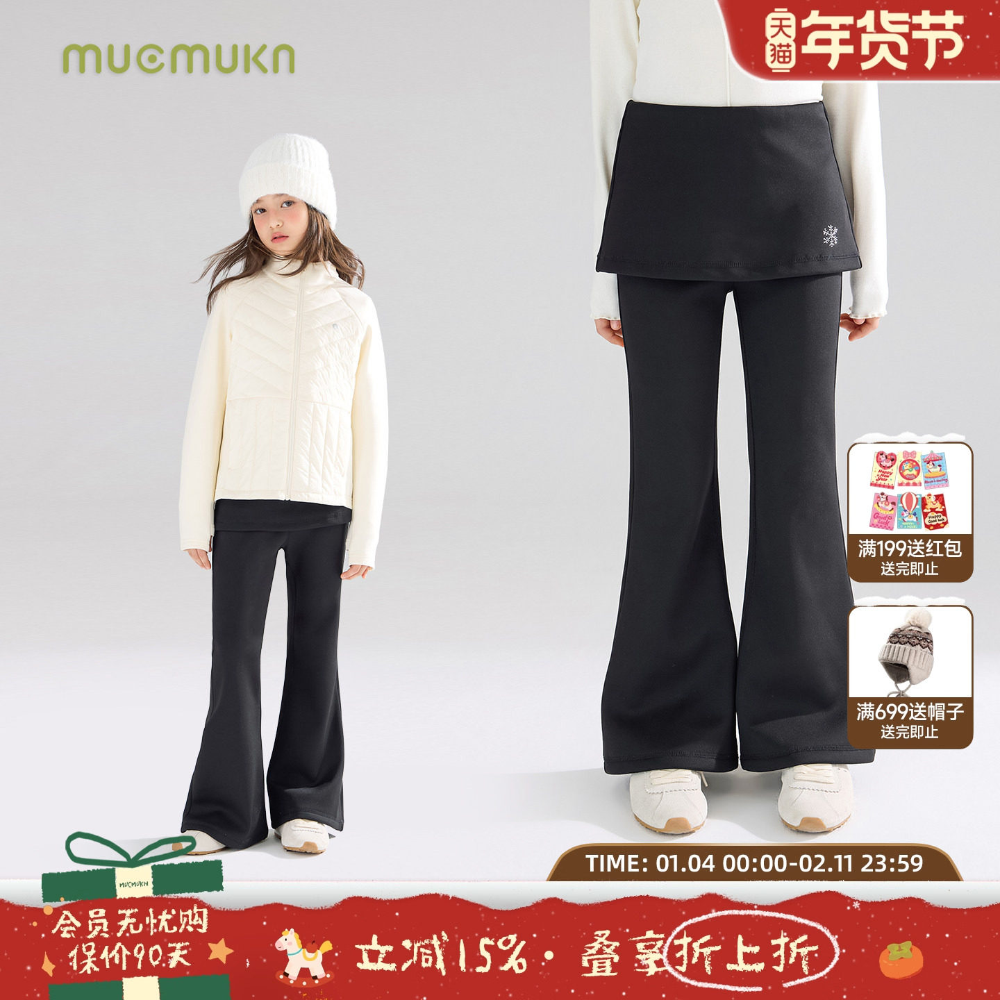 MUCMUKN【叠搭神裤】一体加绒裙帘喇叭打底裤百搭保暖女童冬新款,童装/婴儿装/亲子装,裤子,淘宝优惠券,粉丝福利购,淘宝优惠卷