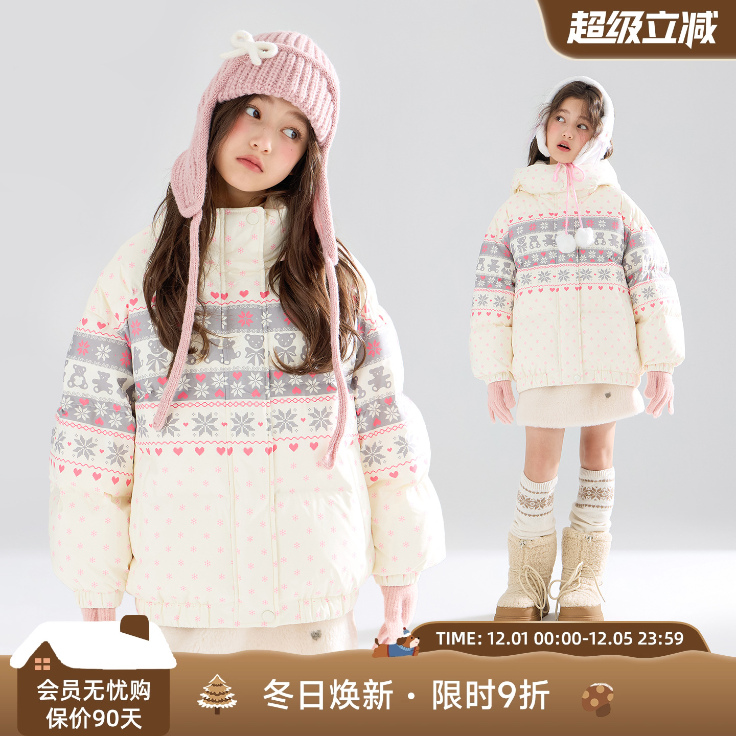浪漫童话雪国之歌   费尔岛小熊羽绒服
