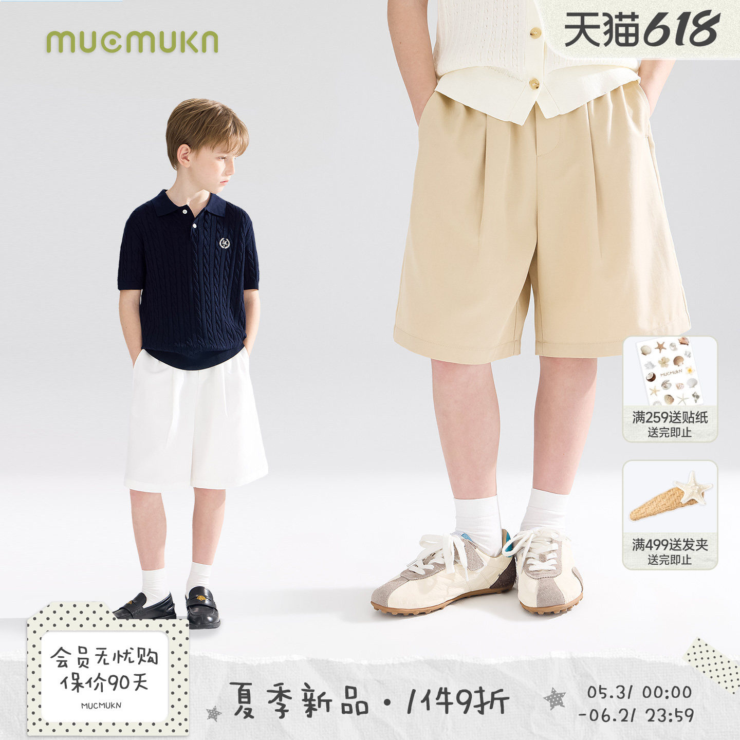 MUCMUKN【南意游记】凉感莱赛尔抗皱老钱风休闲西短裤男女童26夏
