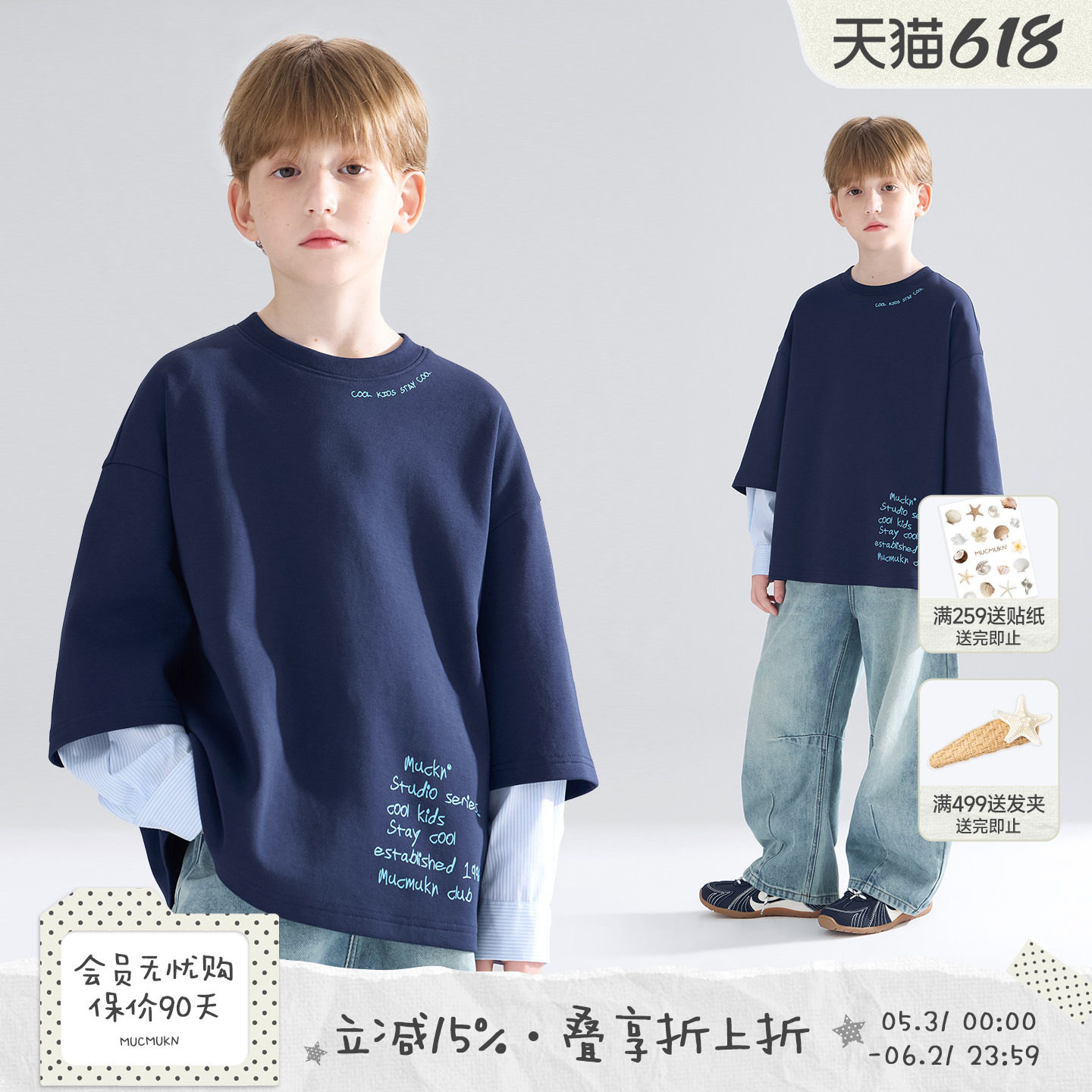 【马蒂斯海岸】手绘风字母印花假两件衬衫袖卫衣双面棉男童春装