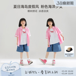 女童粉色短袖衬衫洋气宽松中大童夏季休闲T恤学生牛仔阔腿短裤