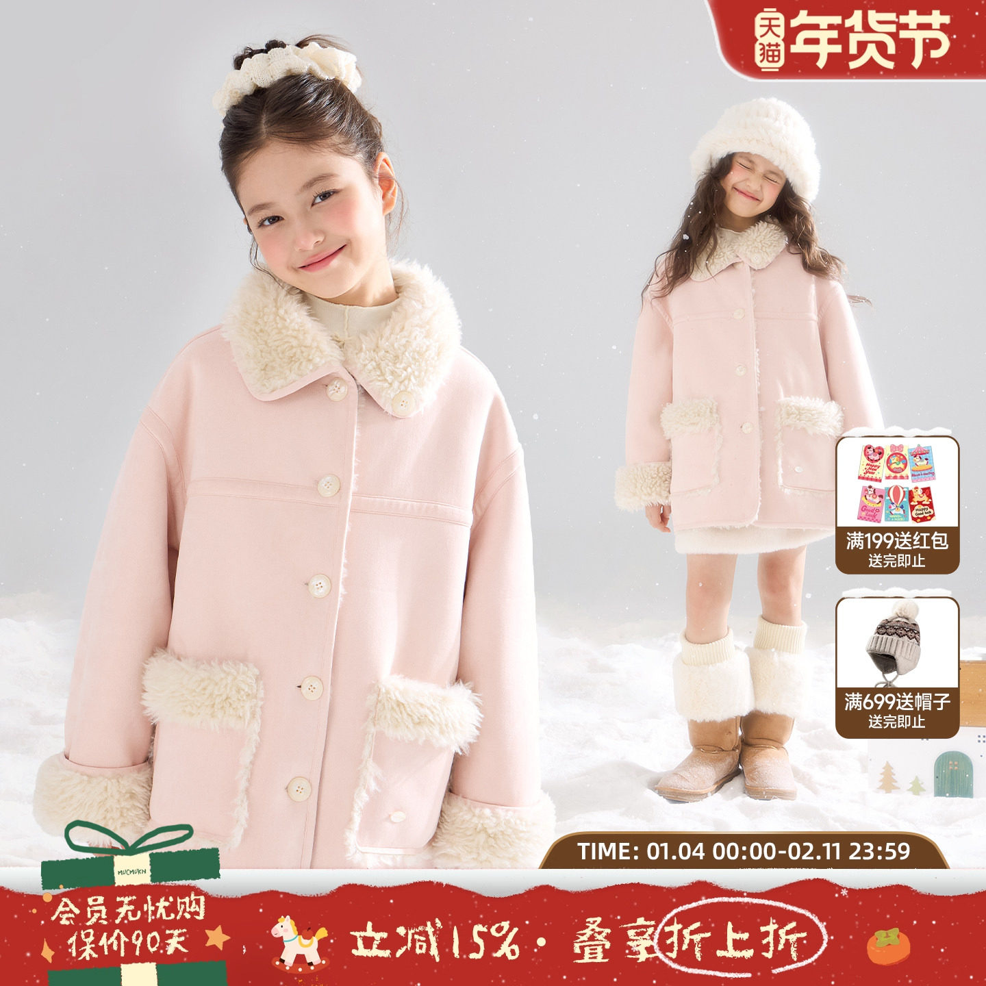 MUCMUKN【北欧粉雪】双面穿麂皮毛绒大衣厚实保暖外套女童冬新款,童装/婴儿装/亲子装,普通外套,淘宝优惠券,粉丝福利购,淘宝优惠卷
