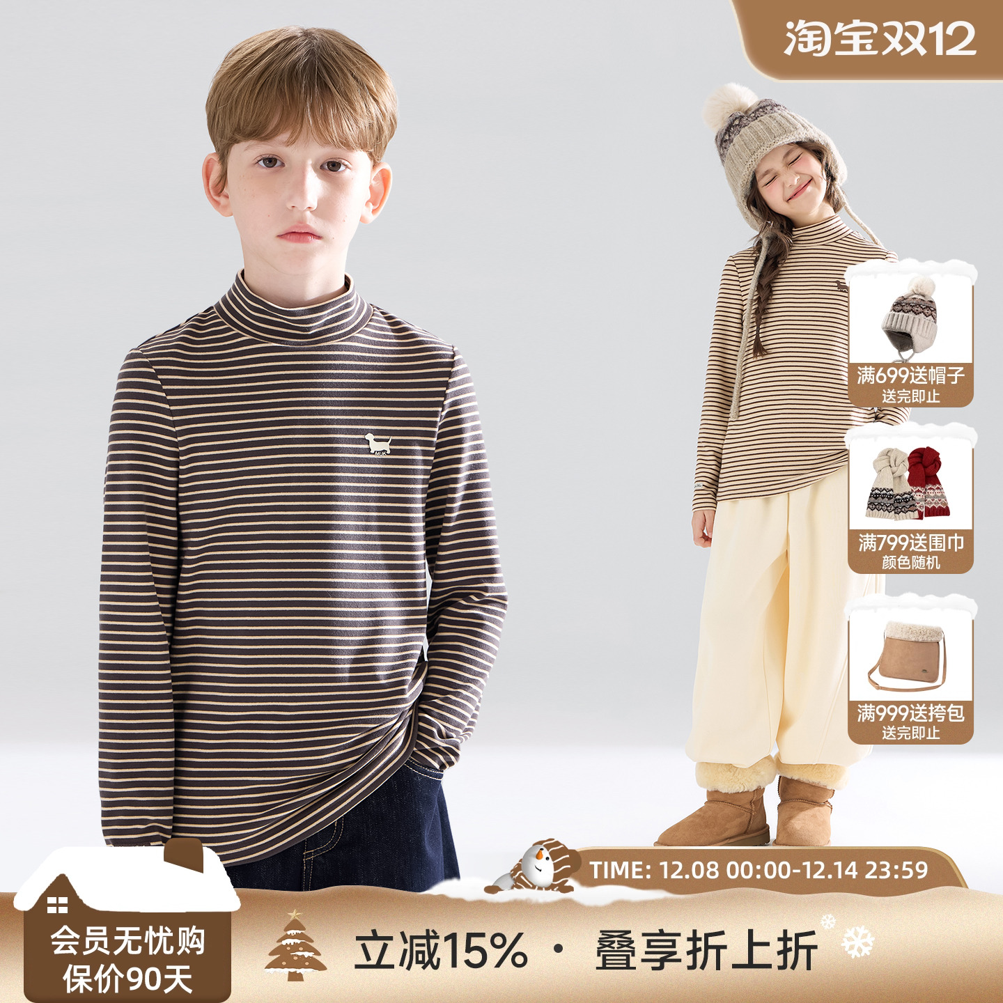 软软松果小狗 冬日小暖炉条纹打底衫