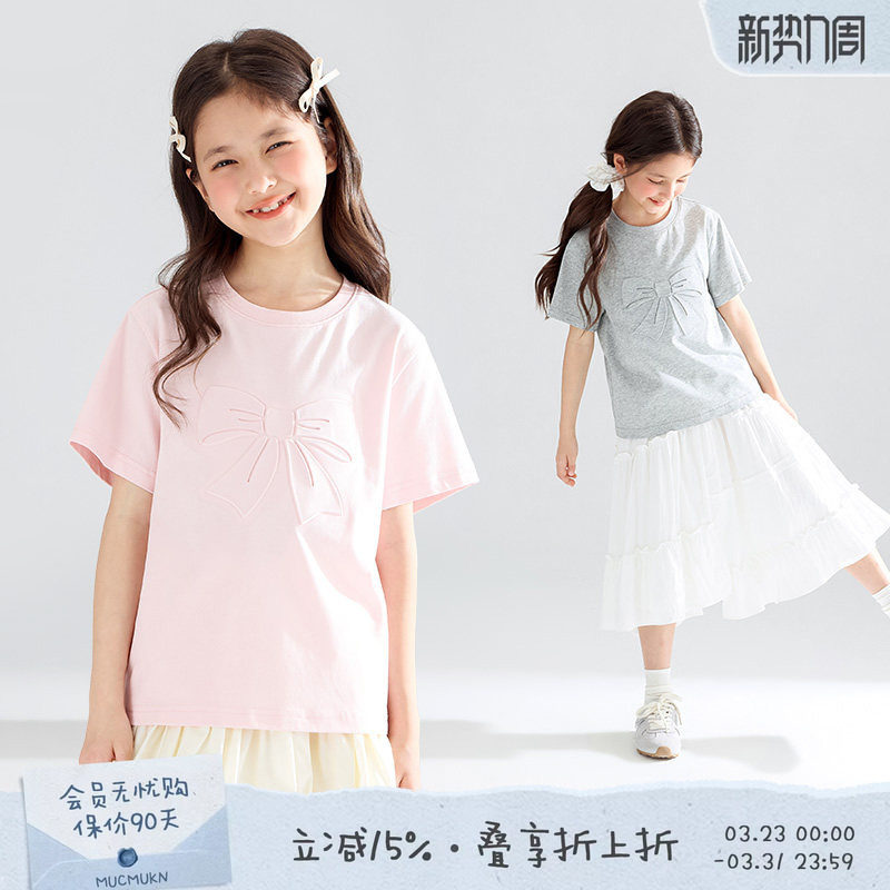 MUCMUKN【心动灰粉】Sorona凉感抑菌蝴蝶结压花百搭短袖T恤女童