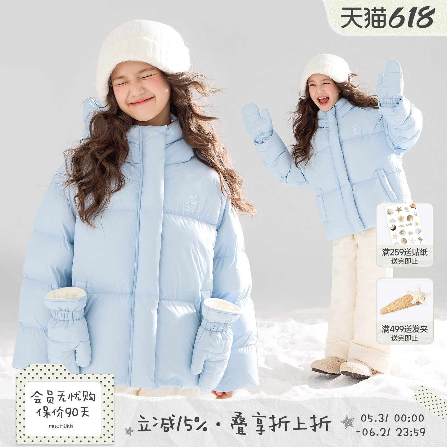 MUCMUKN【冰雪奇遇】三防安心绒 可拆卸手套羽绒服加厚女童25冬款