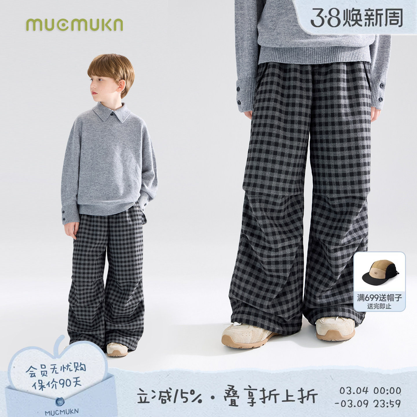 MUCMUKN【时髦假期】黑灰格子复古休闲一体加绒裤子男女童冬新款