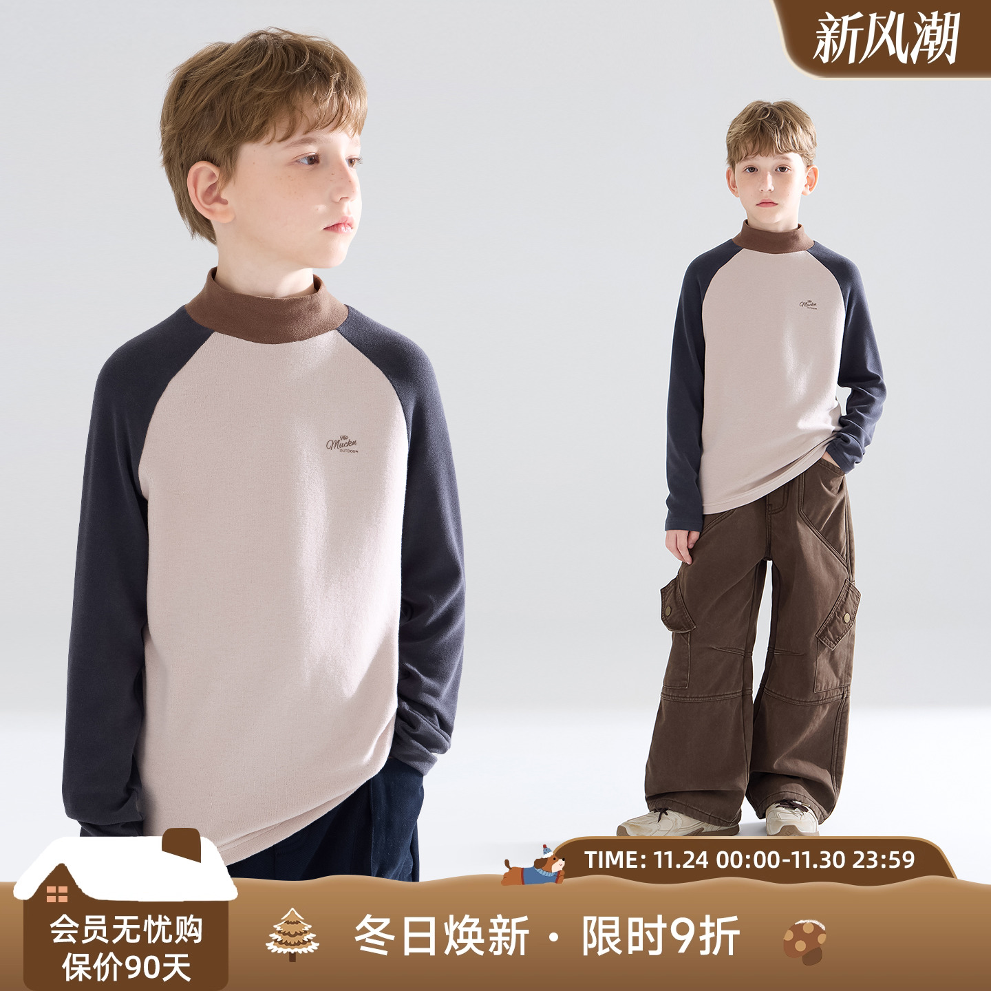 暖冬森系松果盘  软糯锁温拼色打底