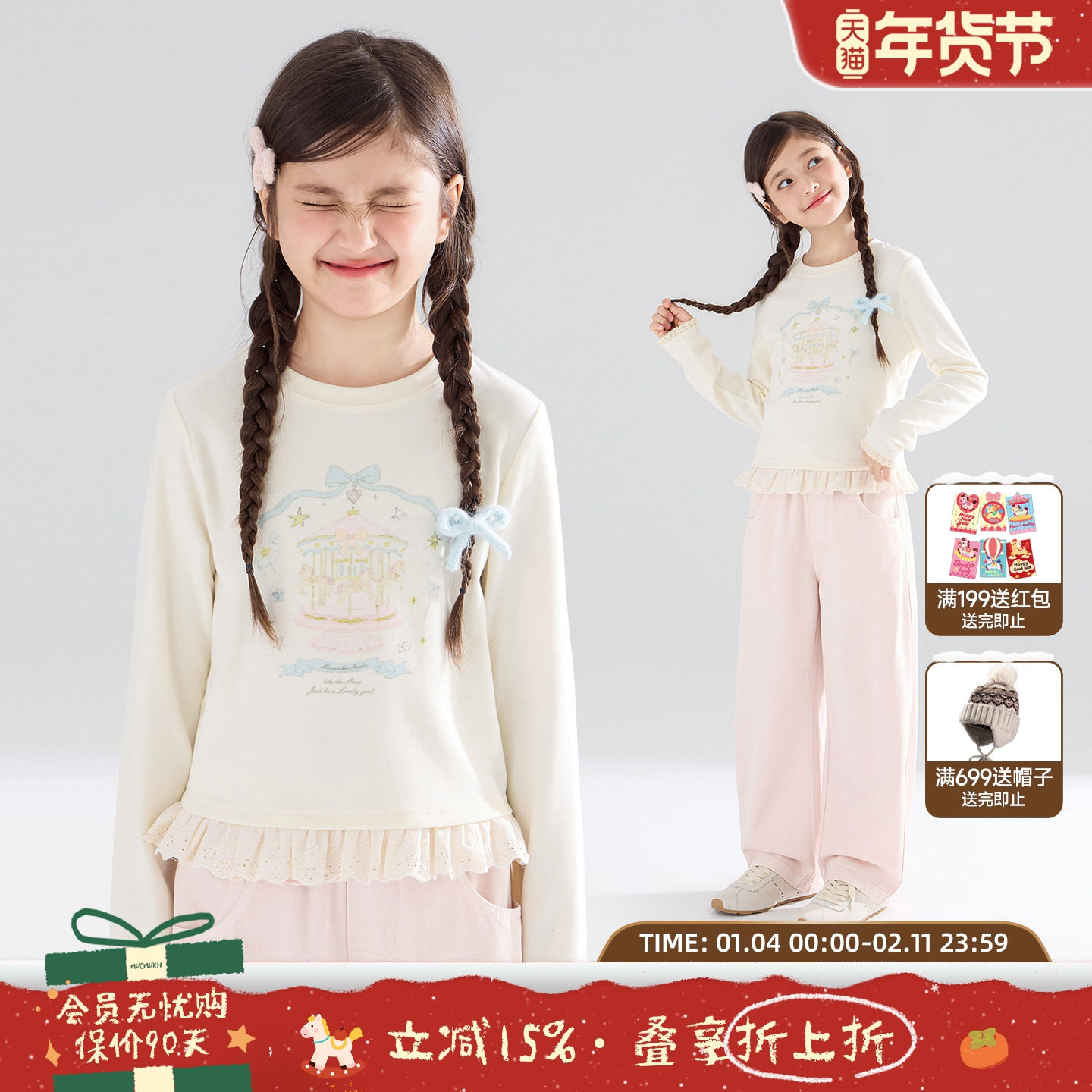 【保暖锁温纤维】原创旋转木马手绘风长袖T恤花边打底衫女童秋新,童装/婴儿装/亲子装,T恤,淘宝优惠券,粉丝福利购,淘宝优惠卷