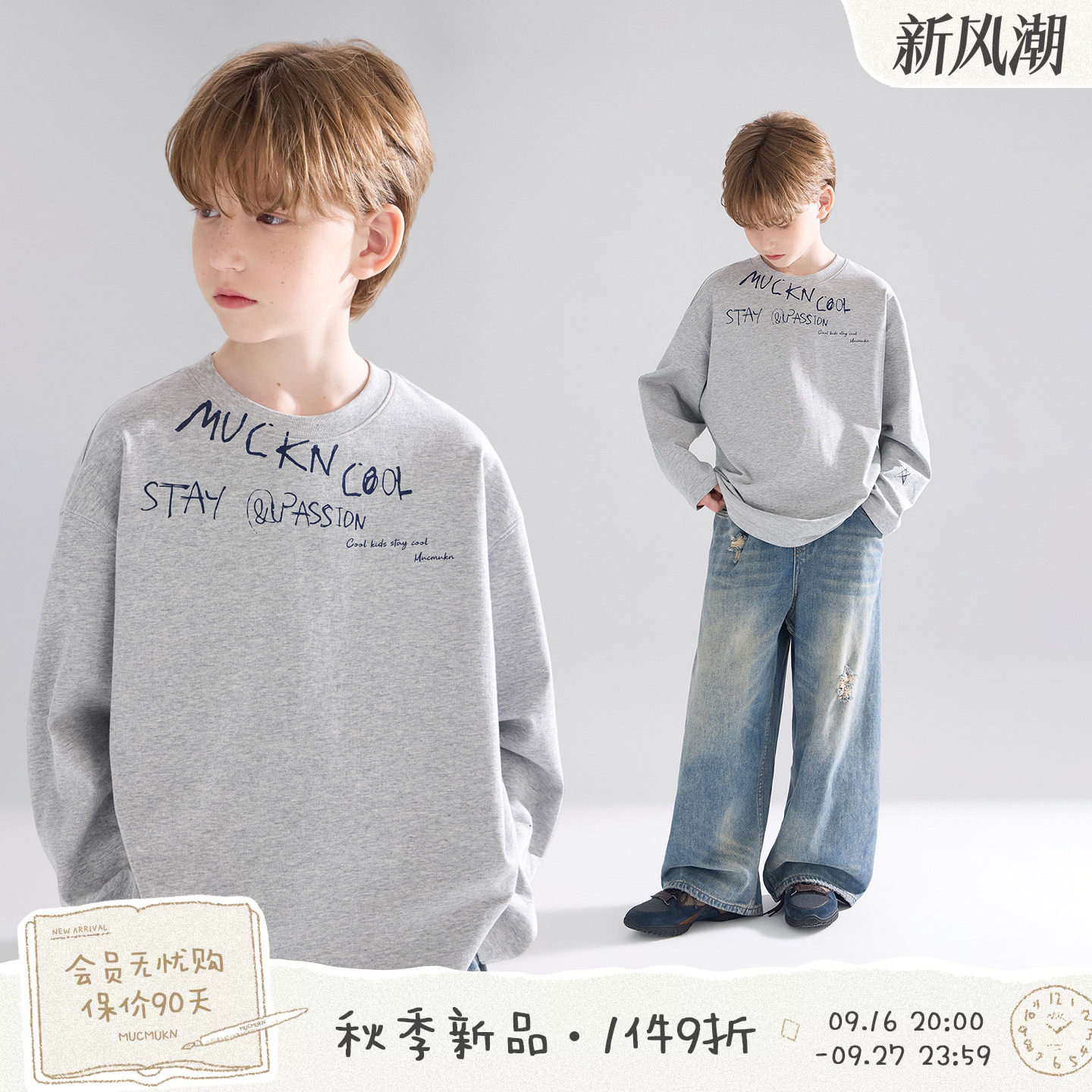 MUCMUKN【随性涂鸦】全棉7A抗菌创意手绘风印花T恤百搭男童26秋新图片