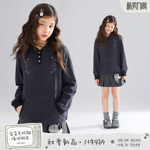 MUCMUKN【闪亮甜星】软糯磨毛德绒珍珠烫钻条纹连帽卫衣女童26秋