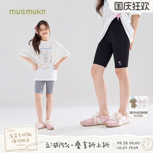 夏日椰子树海滩 自在高弹云朵裤