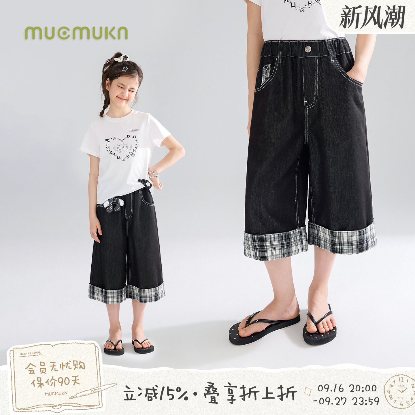 MUCMUKN【轻亚神裤】凉感莱赛尔牛仔棉拼格星星七分裤女童26夏新图片