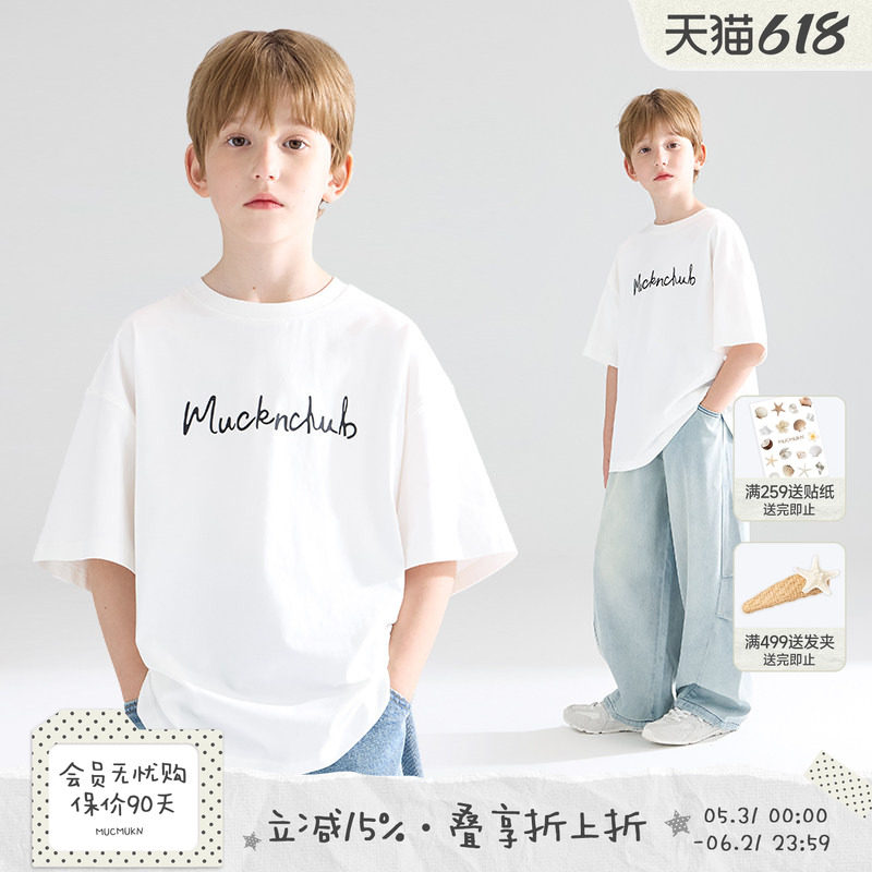 MUCMUKN【简夏序章】sorona光盾凉感简约字母短袖T恤童装中大童夏