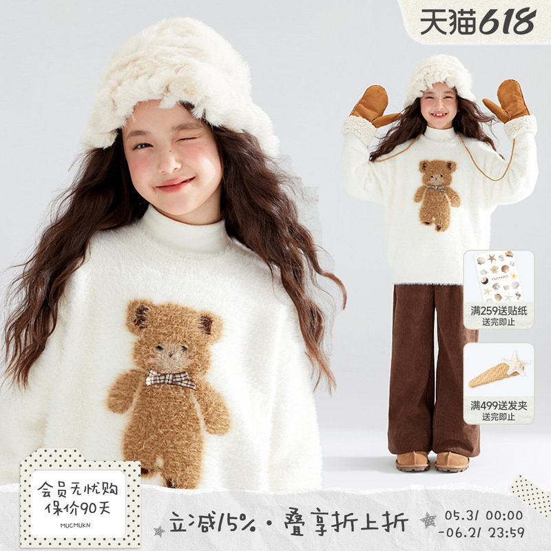 【毛绒熊熊】糯叽叽仿貂毛小熊毛衣抗起球冬季保暖软糯蓬松女童