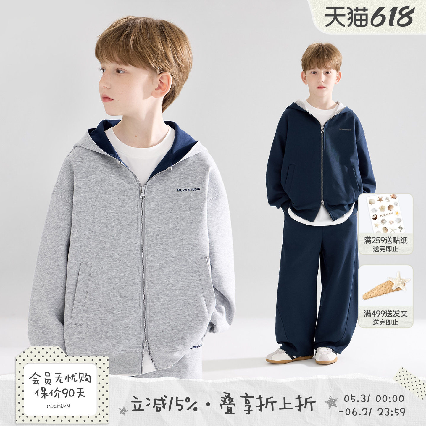 MUCMUKN【运动首选】5A抗菌百搭拼色卫衣套装高智外套裤子男童春