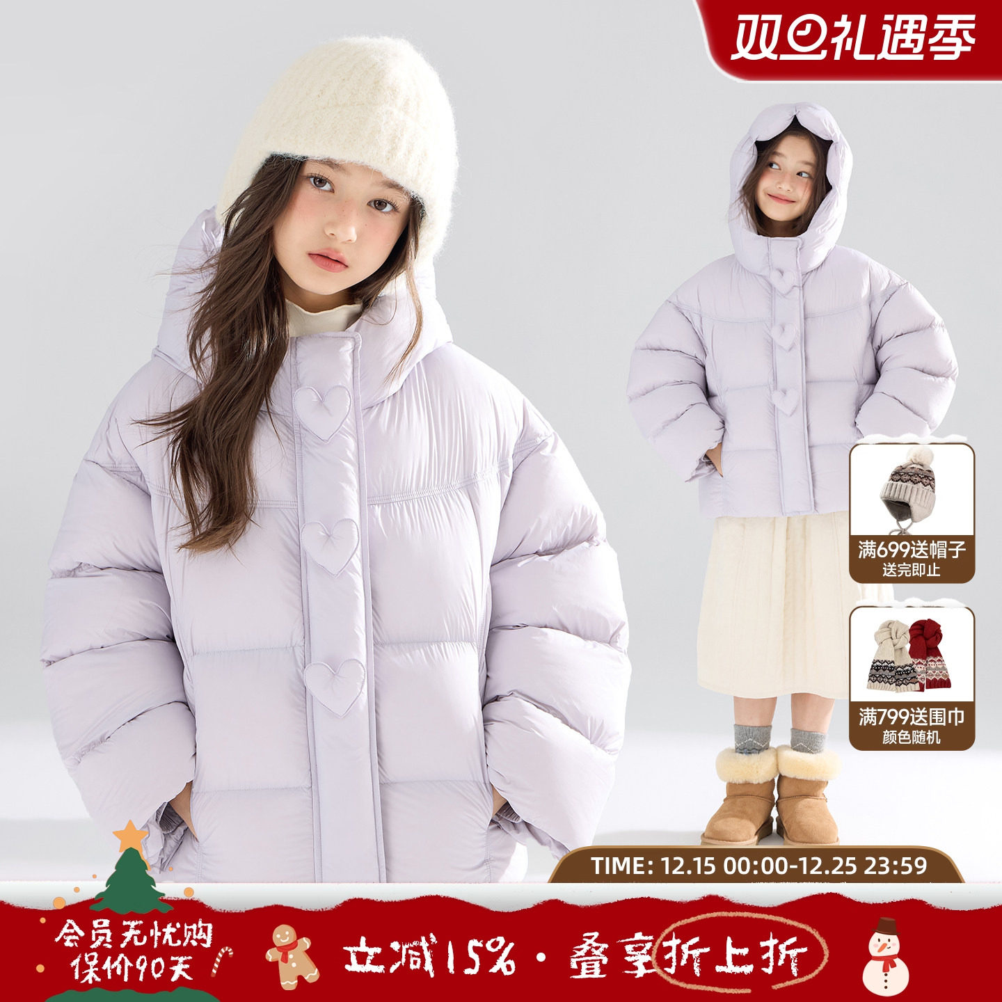 温柔软甜冬日  紫芋泡芙羽绒服外套