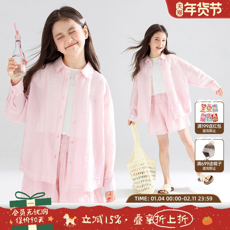 【粉沙玻璃海】凉感莱赛尔 蜜桃粉衬衫物理防晒度假外套女童夏,童装/婴儿装/亲子装,衬衫,淘宝优惠券,粉丝福利购,淘宝优惠卷