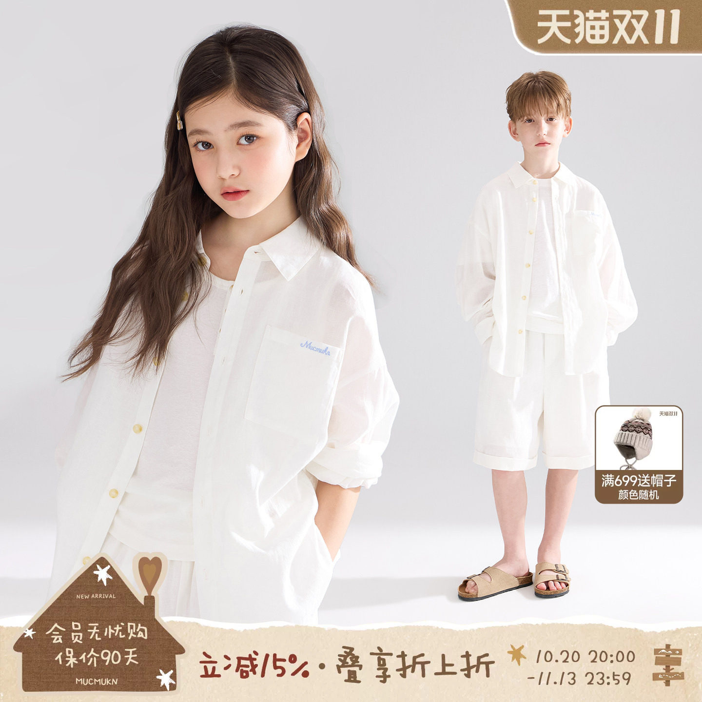 MUCMUKN【卡普里假日】46%亚麻轻薄透气老钱度假衬衫男女童