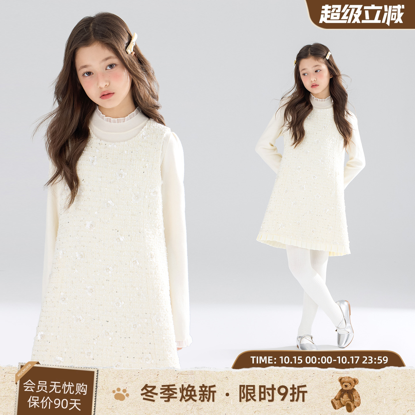 MUCMUKN【重工粗花呢】法式小香风连衣裙立体珠片绣高级感女童冬