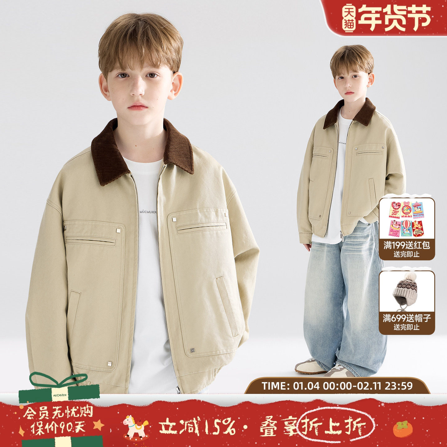 MUCMUKN【美式巴恩】复古松弛工装水洗夹克外套铆钉翻领男童26春,童装/婴儿装/亲子装,普通外套,淘宝优惠券,粉丝福利购,淘宝优惠卷