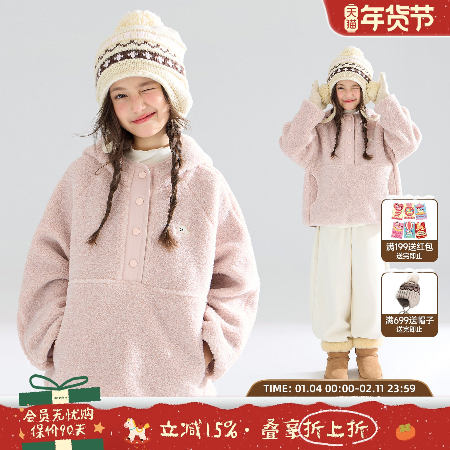 MUCMUKN【莓莓棉花糖】小狗绣花毛绒卫衣软糯毛绒休闲外套女童冬,童装/婴儿装/亲子装,卫衣/绒衫,淘宝优惠券,粉丝福利购,淘宝优惠卷