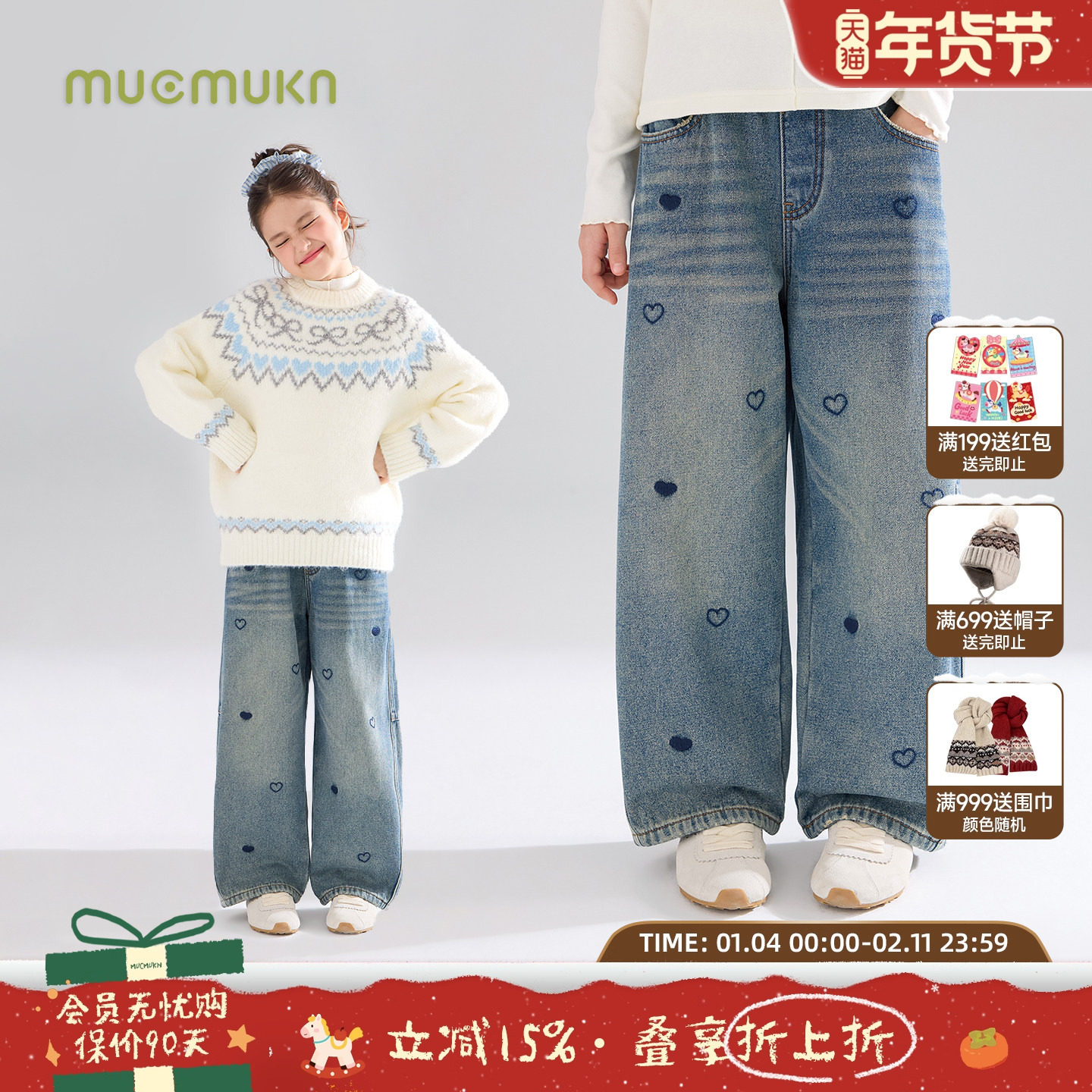 MUCMUKN【丹宁甜心】复古满绣爱心一体加绒弯刀牛仔裤女童冬新款,童装/婴儿装/亲子装,裤子,淘宝优惠券,粉丝福利购,淘宝优惠卷