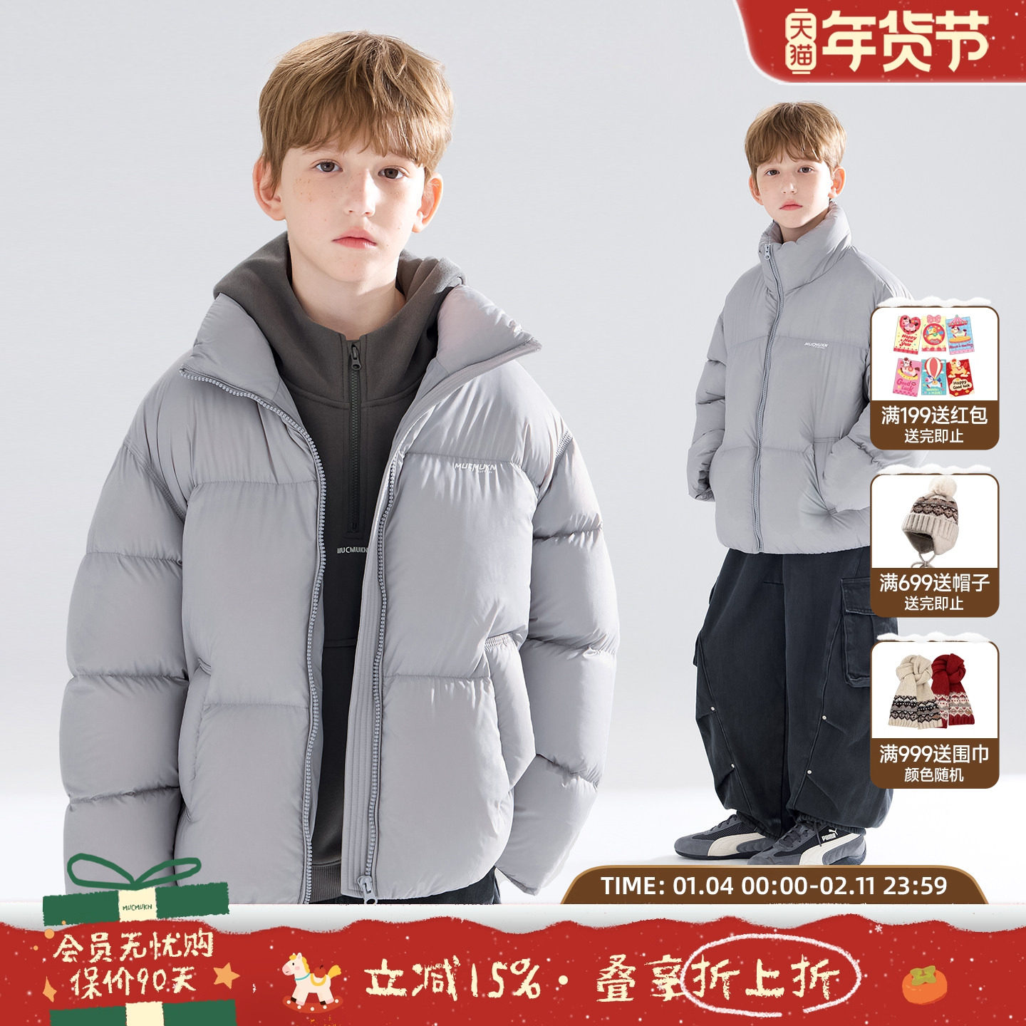 MUCMUKN【三防安心绒】潮牌高级灰羽绒服90白鸭绒男童25冬新外套,童装/婴儿装/亲子装,羽绒服,淘宝优惠券,粉丝福利购,淘宝优惠卷