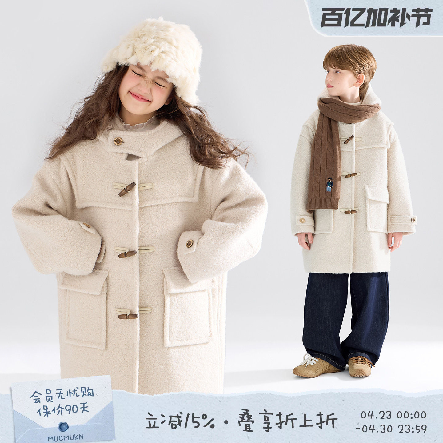 MUCMUKN【北欧小羊】55%羊毛呢大衣复古牛角扣绗棉外套男女童冬新