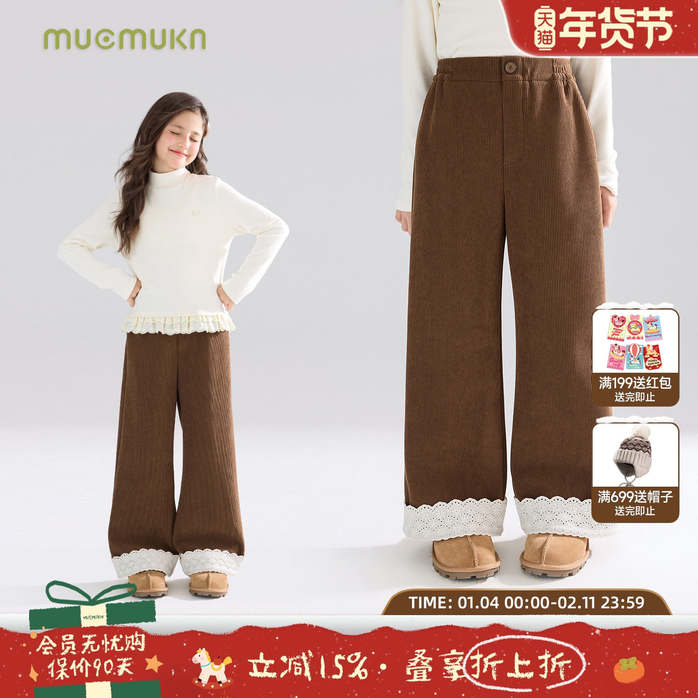MUCMUKN【焦糖布蕾】拼接复古灯芯绒花边直筒裤休闲长裤女童冬新,童装/婴儿装/亲子装,裤子,淘宝优惠券,粉丝福利购,淘宝优惠卷