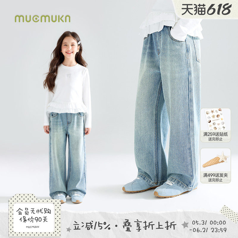 MUCMUKN 木可简约百搭软软牛仔裤宽松直筒休闲裤女童裤子春下装