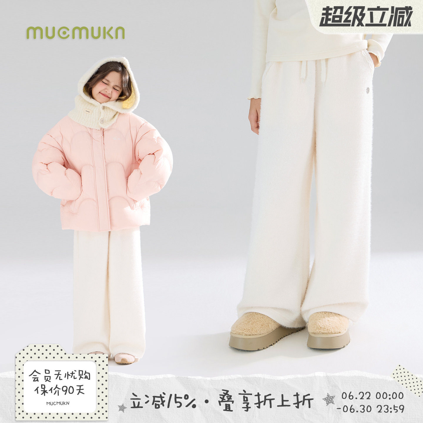 MUCMUKN【绒绒奶芙裤】蕾丝毛绒直筒裤软糯加厚卫裤休闲女童冬新