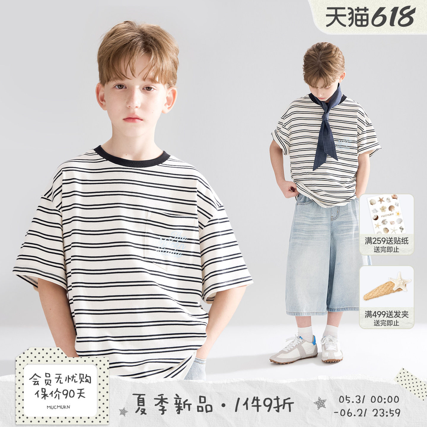 MUCMUKN【假日海风】百搭盐系双纱棉条纹印花短袖T恤男女童26夏