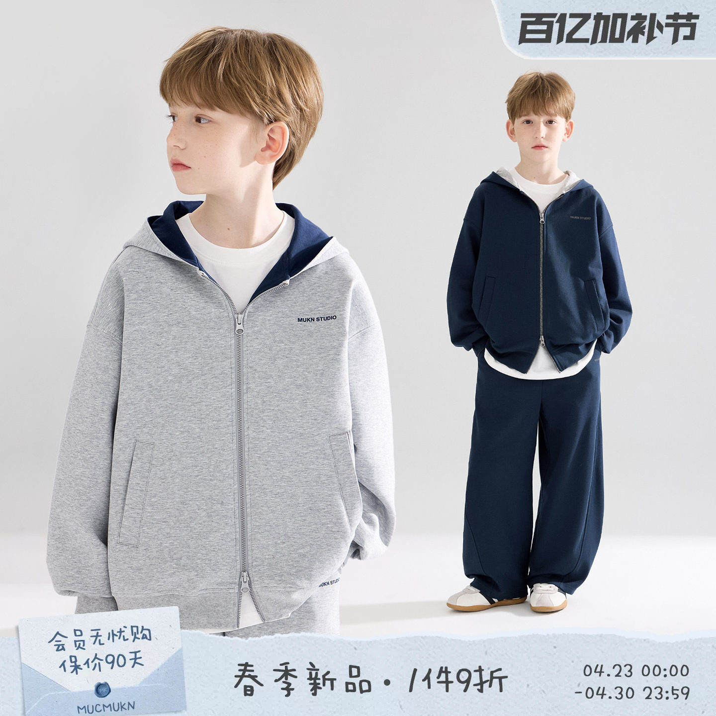 MUCMUKN【运动首选】5A抗菌百搭拼色卫衣套装高智外套裤子男童春